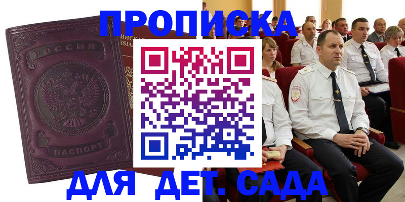 найти адрес прописки в Плавске